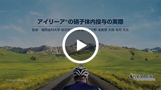アイリーアの硝子体内投与の実際