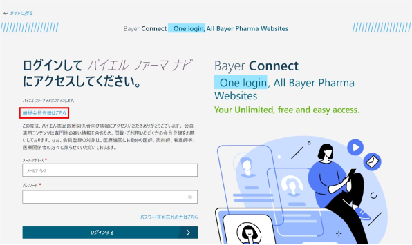 登録フォームへ移動