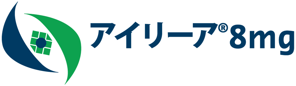 アイリーア8mgロゴ