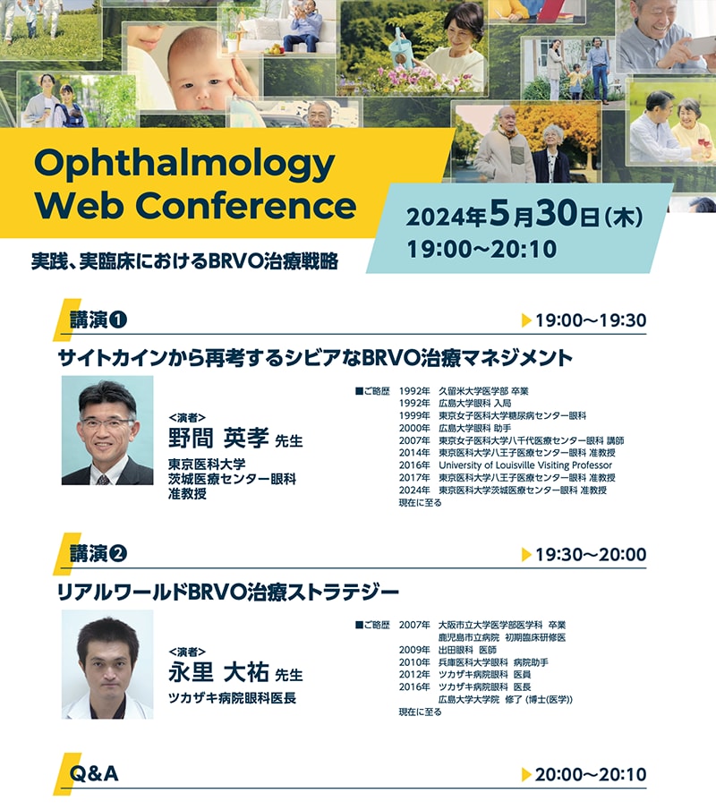 2024年5月30日(木)開催分