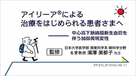 患者説明用動画（会員限定）