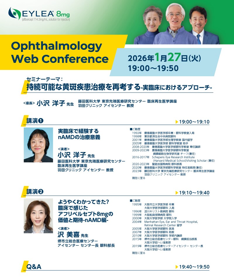 2026年1月27日(火)開催分