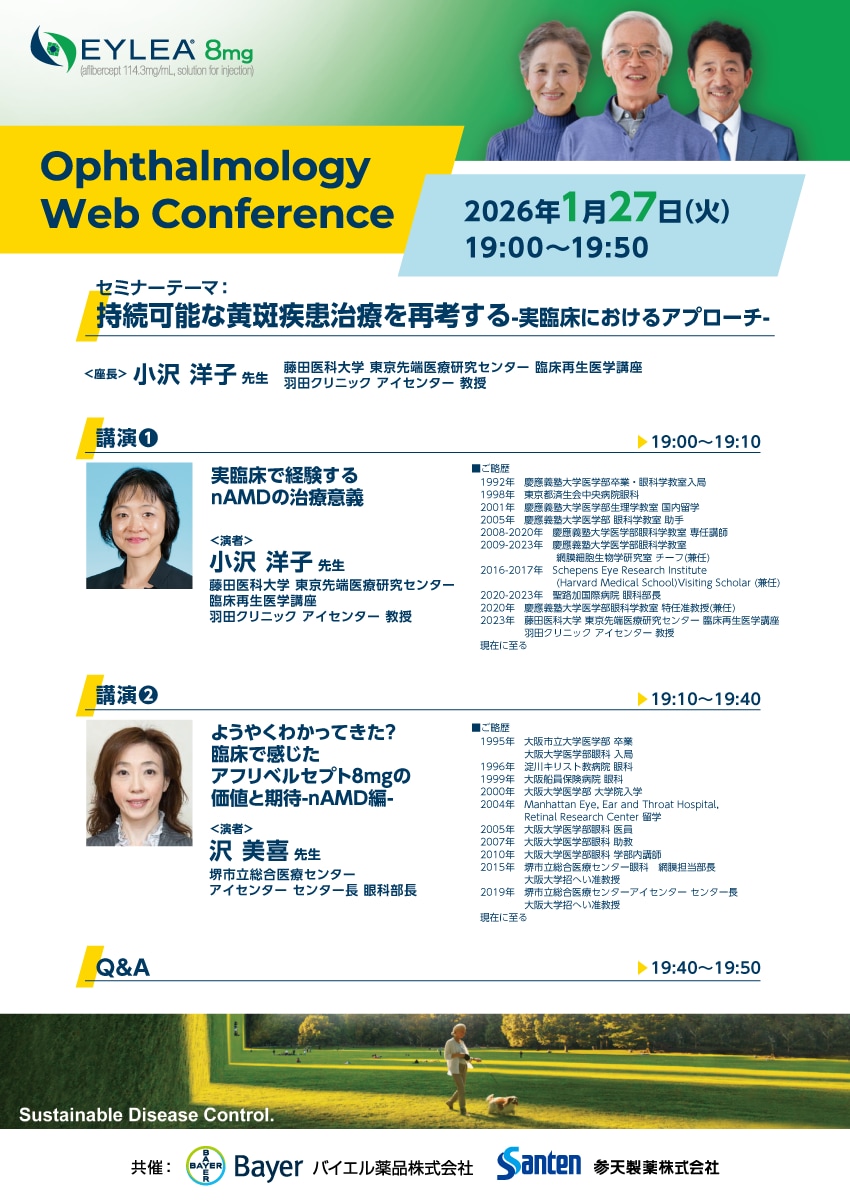 2026年1月27日(火)開催分