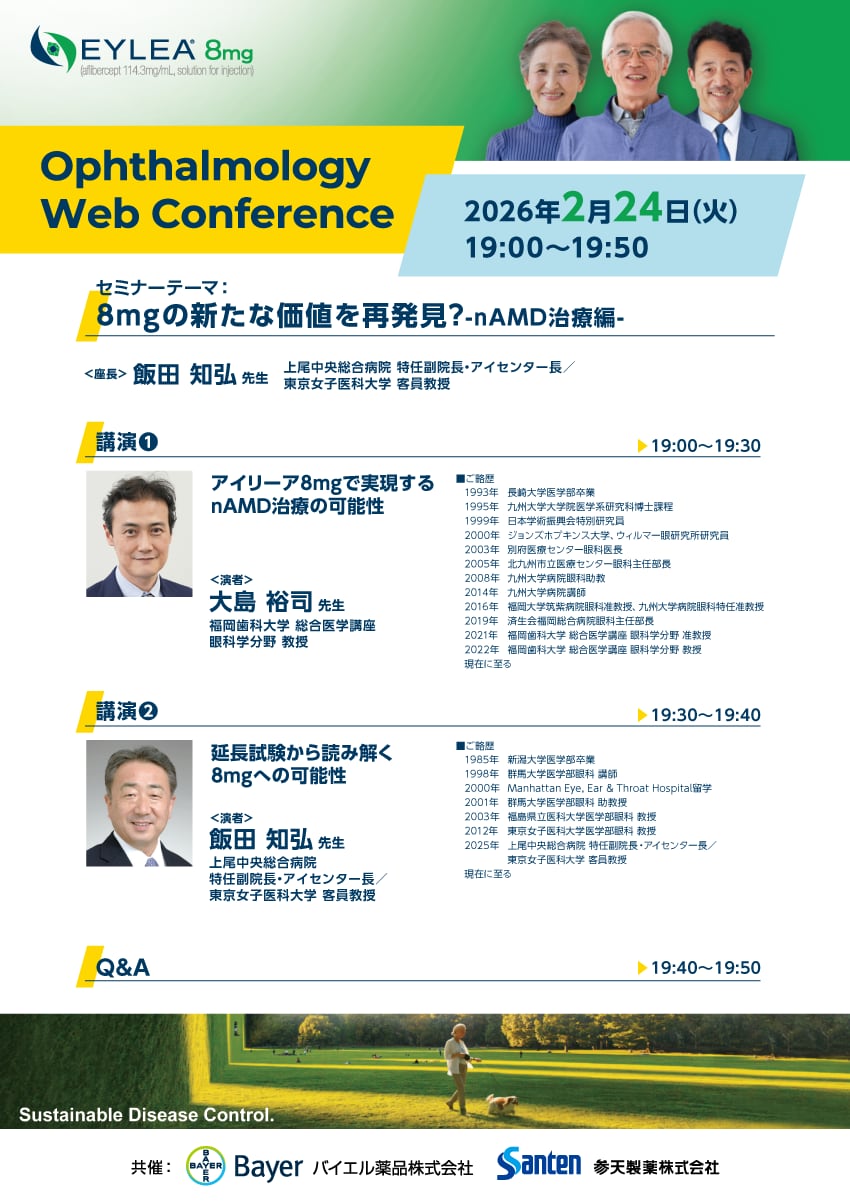 2026年2月24日(火)開催分