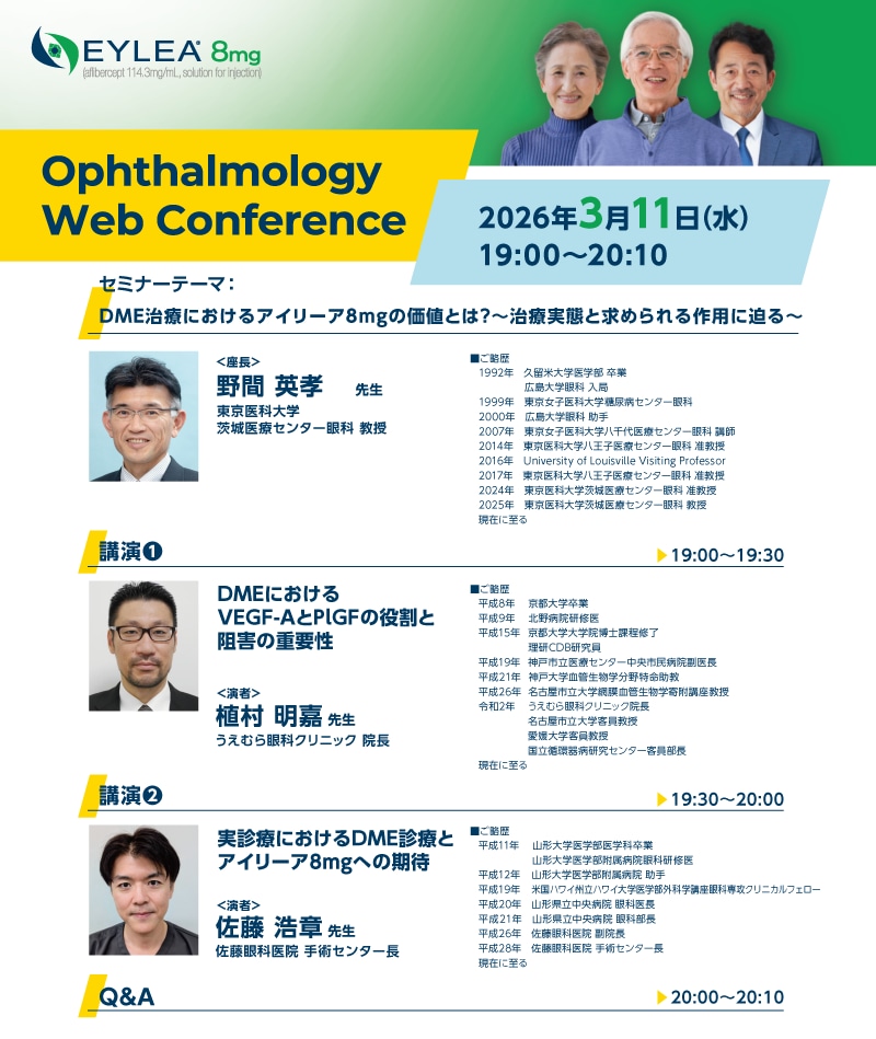 2026年3月11日(水)開催分