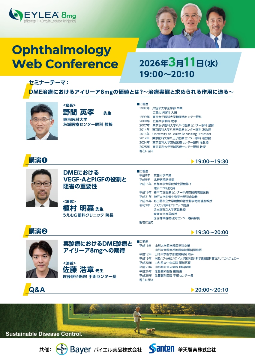 2026年3月11日(水)開催分