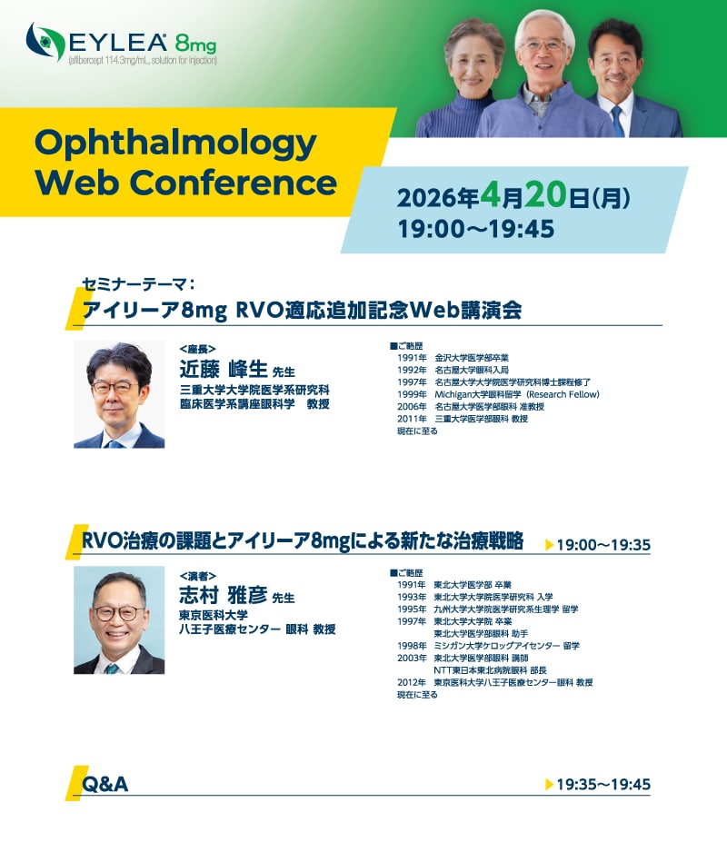 2026年4月20日(月)開催分