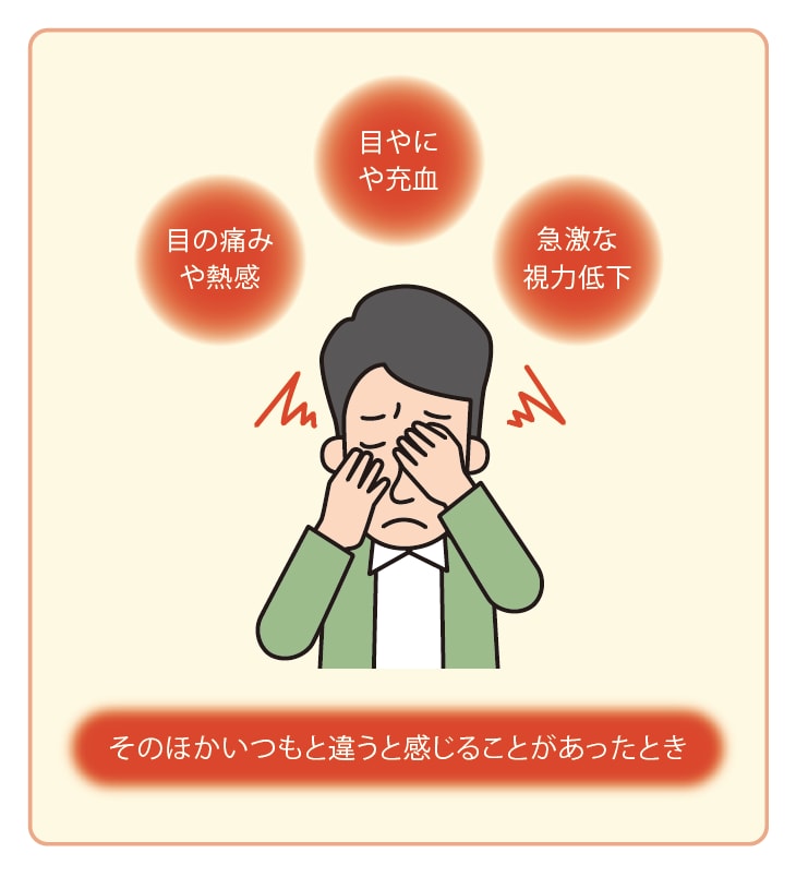 治療後の注意を促すイラスト