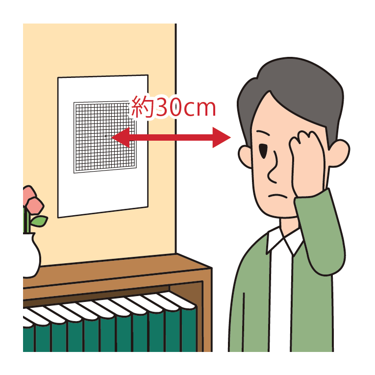 アムスラーチャートの使い方のイラスト