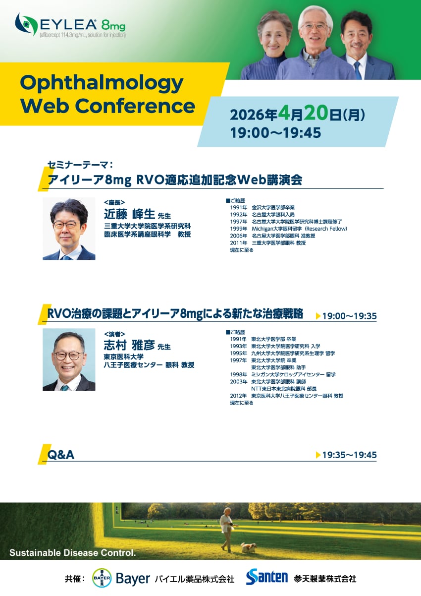 2026年4月20日(月)開催分