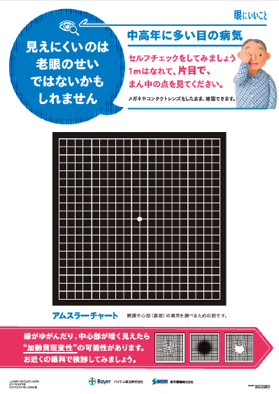 疾患啓発ポスター